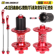 France BLOOKE mountain bike Flower Drum 32 holes 4 Palin bearings more than 120 loud front and rear wheel quick tear down drum