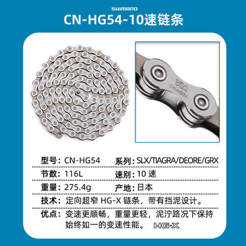 SHIMANO禧玛诺HG54 HG95 HG4601变速链条10速20速山地公路自行车 - 图0