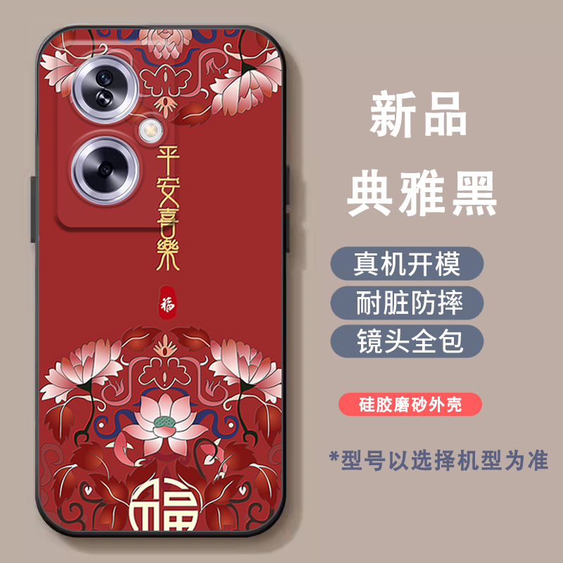 新年oppoA2手机壳新款oppoa2m中国风oppo A2 5G国潮男女防摔软a2m硅胶0pp0A2保护套PJB110全包op磨砂poop卡通 - 图3