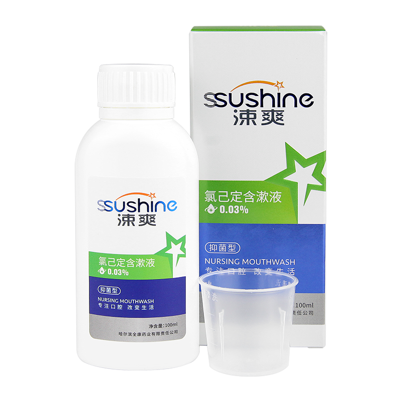 涑爽氯已定男士去味抑菌减少漱口水 涑爽漱口水