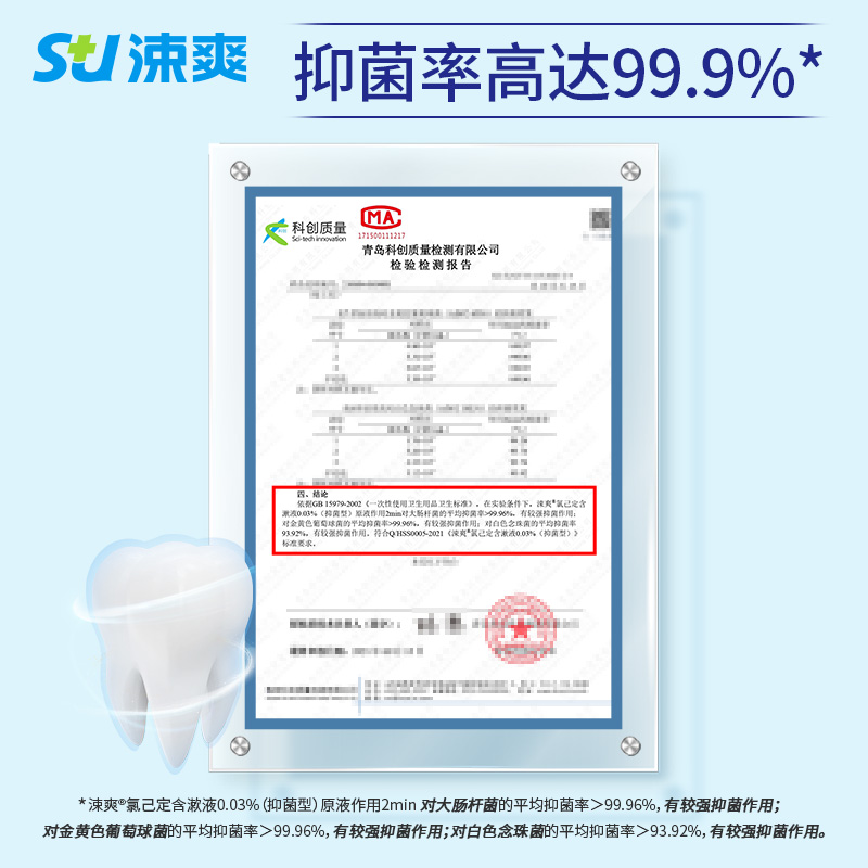 涑爽 氯己定含漱液 漱口水  清洁口腔 抑菌抗口臭杀菌 550ml瓶装