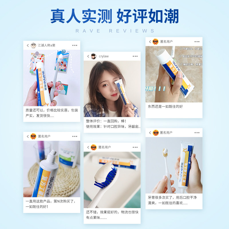 涑爽抑菌乳膏复方丁硼正畸缓解牙膏 涑爽牙膏