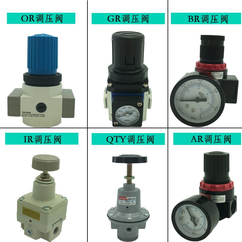 山耐斯QTY10空压机08空气调压阀15减压阀20压力25调节阀气体50/40