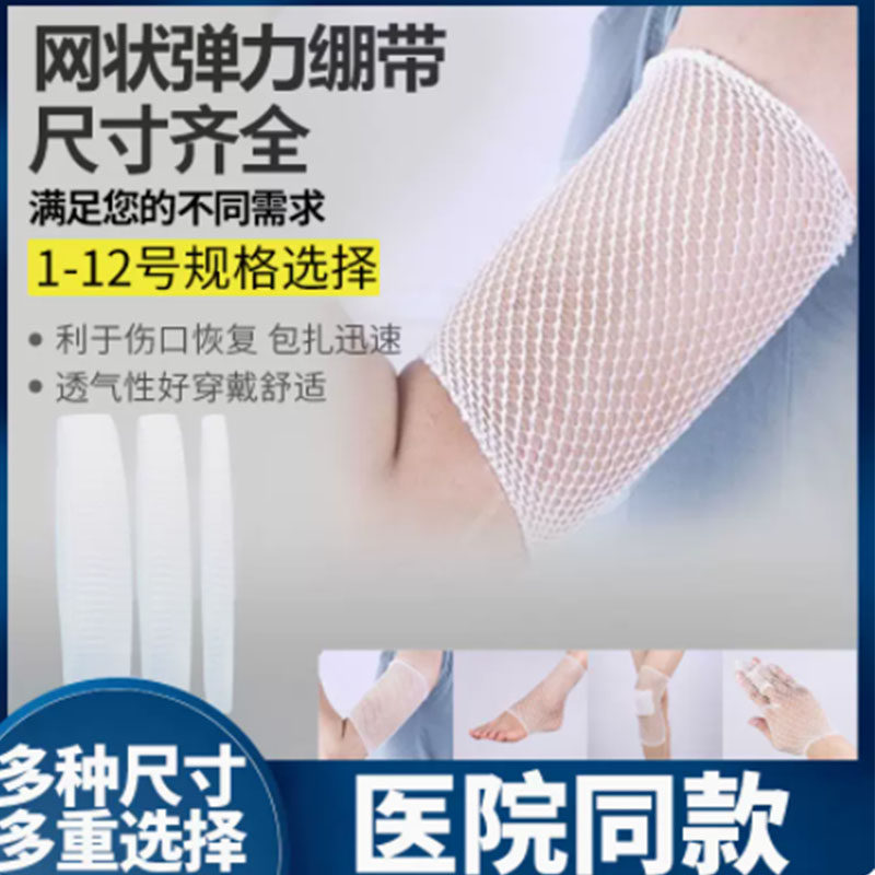 picc置管保护套上臂网状化疗透析胳膊针管弹力护套绷带透气网兜,淘宝优惠券,粉丝福利购,淘宝优惠卷