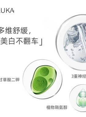 美白淡斑提亮肤色ULUKA833面膜