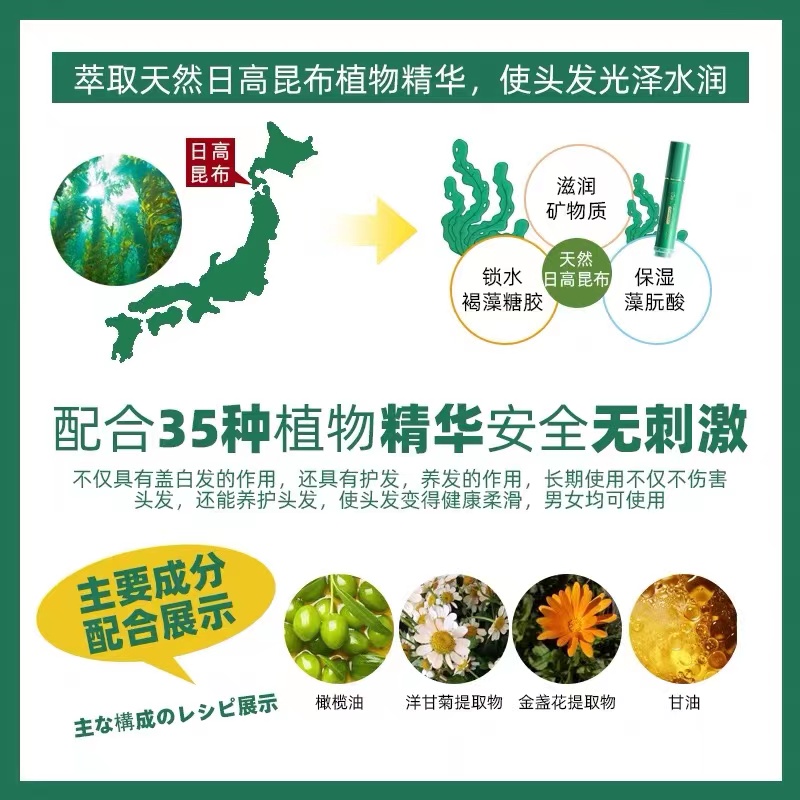 日本日高昆布植物染发笔TOPLAN一次性遮盖白发鬓角发根补色染发棒 - 图2