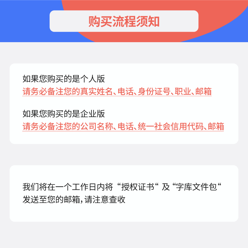 【胡晓波字体】胡晓波青年宋体 粗/细字重 商用正版字体字库素材 - 图1
