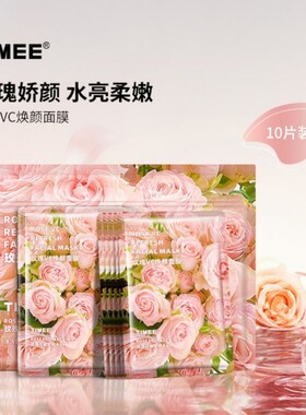 玫瑰洋甘菊timee面膜补水保湿抗氧提亮男女肤色学生保湿舒缓正品