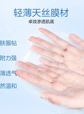 芮加冬季补水神经酰胺面膜贴片