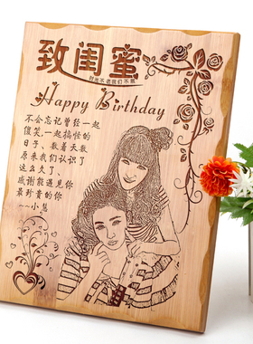 竹板木刻画定制照片十八岁成年生日礼物女生特别成人礼18岁女20岁