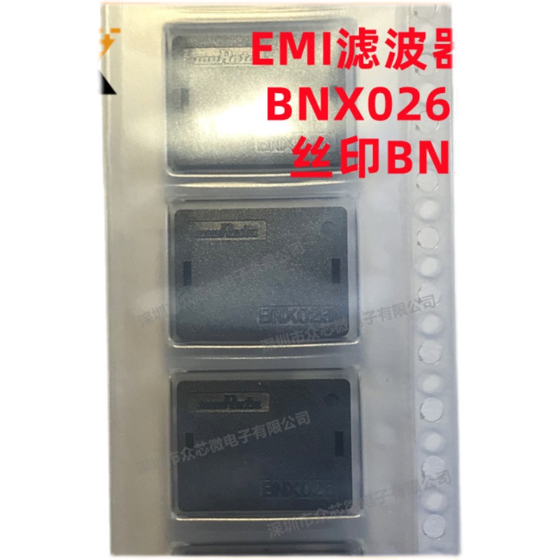 全新原装 BNX026H01L 10uF 50V/20A 丝印BNX026 EMI滤波器电路 - 图3