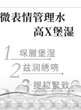MBR钻石提拉嫩肤水/精华水