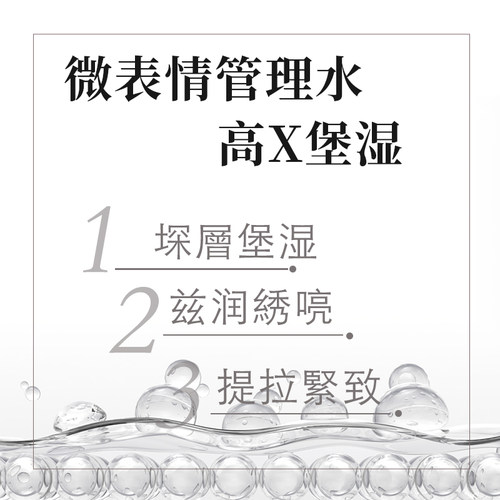 MBR钻石提拉嫩肤水/精华水 Hydrating & Lifting Toner 总代清仓 - 图1