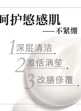 MBR焕颜洁面啫喱/氨基酸泡沫洁面乳/洗面奶/深层清洁毛孔清爽水润