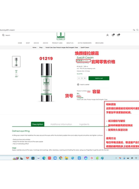 MBR焕颜紧致提拉眼霜淡纹抚眼袋