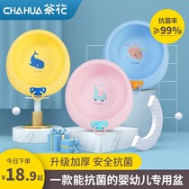 Tea flower baby antibacterial washbasin newborn shower butt small basin child cute cartoon PP basin infant special