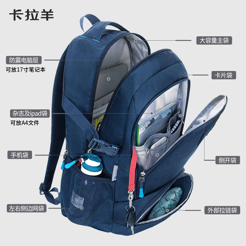 卡拉羊男中学生潮流女初中生双肩包 卡拉羊维德邦尼双肩背包