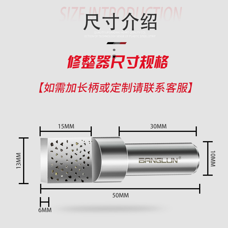 BANGLUN多点砂轮修整器金刚笔方头修整笔扁头磨床砂轮钻石修正刀 - 图3