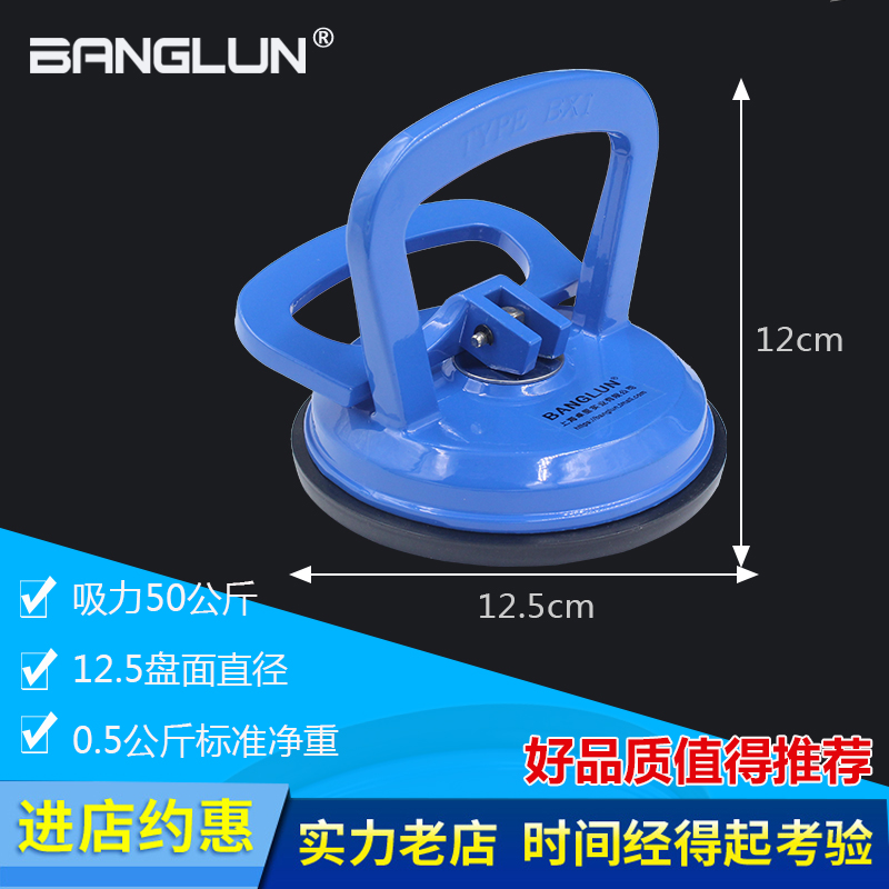 BANGLUN铝合金玻璃吸盘单爪地板瓷砖吸提器石材吸盘工具强力50kg