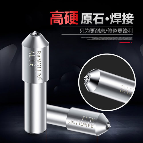 BANGLUN金刚笔砂轮修整器尖头磨床砂轮修刀修整笔金刚石洗石笔 - 图0