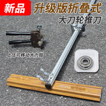 Pulley Large Plate T Type Knife Open Fold Boundaries Cut Tiles Two Vitrified Bricks Push Knife Row Tiles Brick Vigorous Pliers Rock Style Cuts