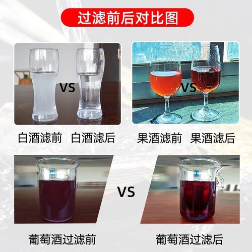 帝伯仕葡萄酒酒果酒过滤器家用小型白酒催陈机自酿黄酒过滤器超细 - 图0