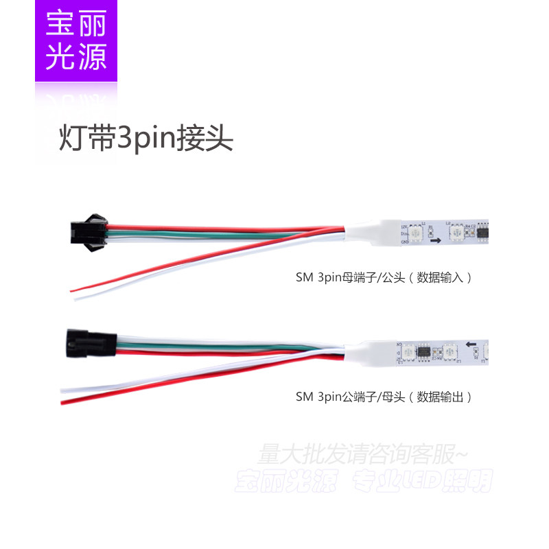 WS2811灯带12V伏全彩灯条幻彩灯带5050外控灯带流光流水跑马灯条 - 图2
