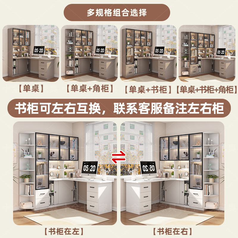 转角书桌书架一体桌带书柜组合卧室学习桌子家用办公桌台式电脑桌,淘宝优惠券,粉丝福利购,淘宝优惠卷