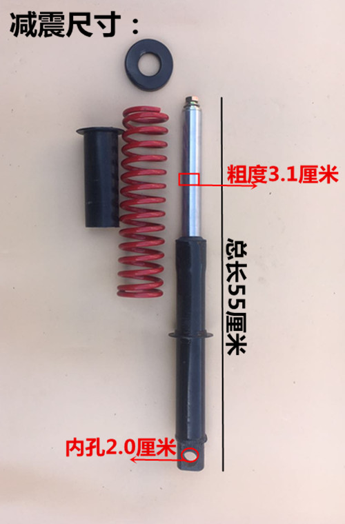 适用宗申隆鑫力帆福田望江摩托三轮车摩托四季方向柱前减震器减震-图1