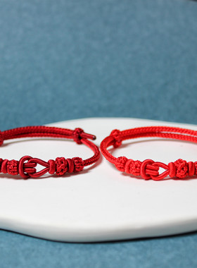 本命年红绳马鞍结手工手链通孔