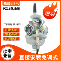 Gyeongbin Carburetor Garling JH70 90100 Tedda JD100 PZ22 Zongshen ZS110 Motorcycle General