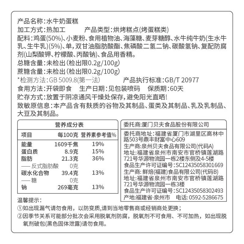 贝夫水牛奶蛋糕巧克力无糖精0蔗糖口袋面包营养早餐懒人零食糕点,淘宝优惠券,粉丝福利购,淘宝优惠卷