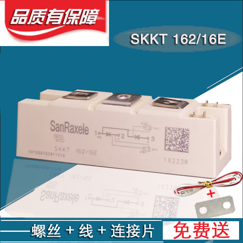 SKKH106/16E SKKH162 57A200A72A92A可控硅晶闸管模块 西门康外形 - 图1