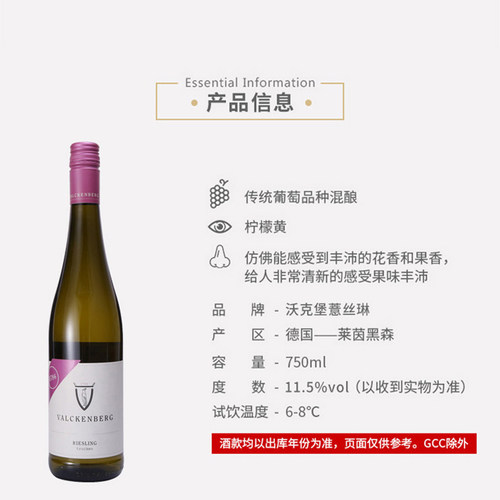 ASC德国雷司令白葡萄酒原瓶进口沃克堡干白葡萄酒750ml送礼 - 图3