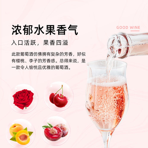ASC意大利起泡酒进口班菲/班斐王室玫瑰桃红葡萄酒甜型气泡酒 - 图2