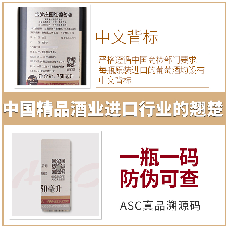 ASC精品红酒 法国上梅多克中级庄宝梦庄园干红进口葡萄酒礼盒装