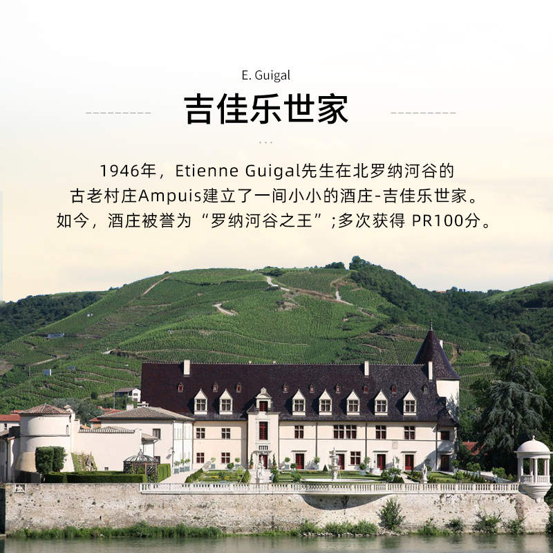 ASC法国红酒吉佳乐世家罗纳山麓吉贡达教皇新堡干红葡萄酒年货礼
