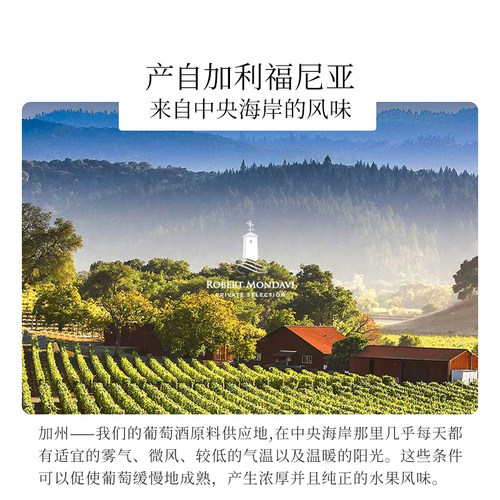 ASC精品红酒 美国蒙大菲庄园纳帕谷黑皮诺赤霞珠干红葡萄酒礼盒装 - 图3