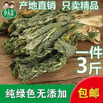 Dry Cabbage Northeast Special Produce Farmhouse Homemade Dry Goods Dewater Vegetables Cantonese Saucepan Soup Saucepan Porridge Stock 1500g