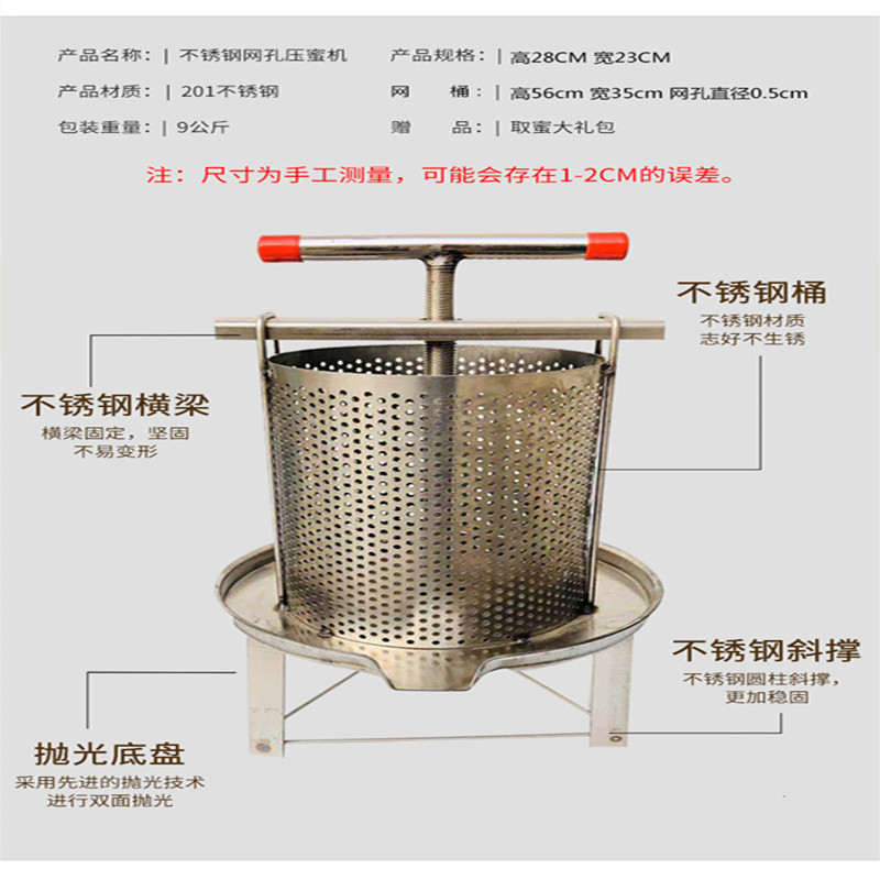 不锈钢榨蜡机压蜜机小型家用蜂蜜压榨机水果挤压机榨汁打糖榨蜜机 - 图0