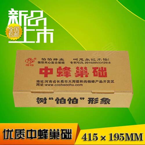 八千巢础中蜂巢础片蜜蜂蜡深房巢脾巢础出口蜂蜡巢础蜂箱蜂蜡巢础 - 图1