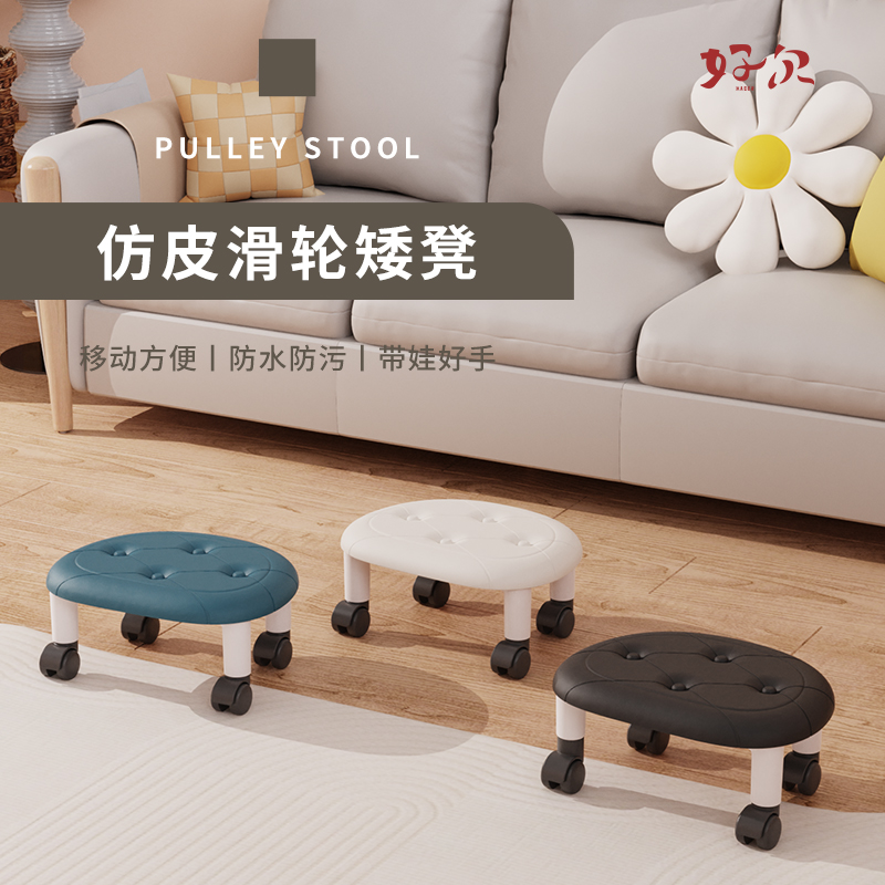 滑轮矮凳万向轮小凳子家用塑料带轮子的小板凳美缝凳圆凳儿童学步 - 图0