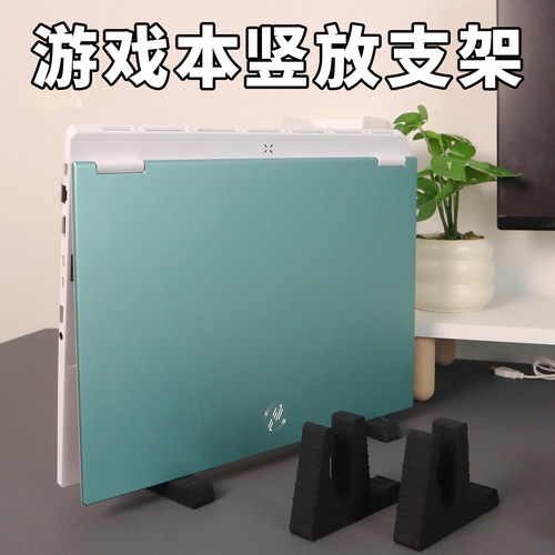 适用于笔记本电脑立式支架天选6Pro适配戴尔惠普暗影精灵增大散热不占地适配华硕魔霸电脑电源充电器收纳神器 - 图0