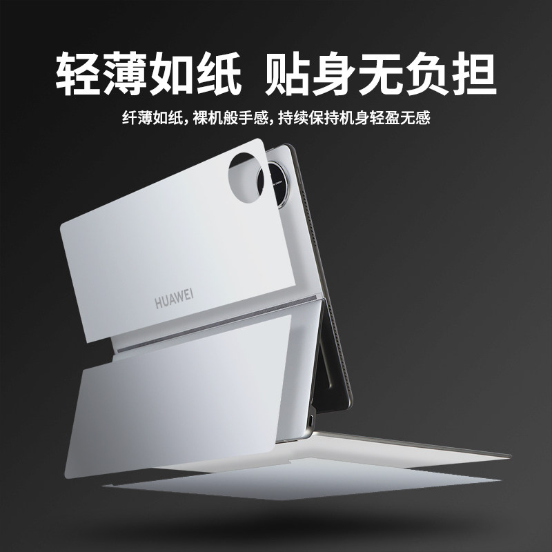 适用2025款华为matepadedge保护套平板鸿蒙二合一保护膜电脑贴纸全包防刮键盘膜屏幕机身膜14.2英寸外壳贴膜,淘宝优惠券,粉丝福利购,淘宝优惠卷