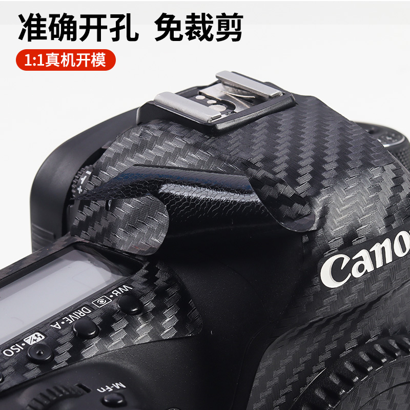 适用于佳能相机保护贴膜EOS 5D4碳纤维磨砂贴纸canon单反5D4数码相机迷彩全包3M机身贴配件diy定制外壳膜配件-图2