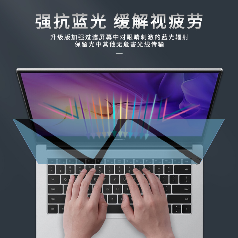 适用于2024款华为Matebook 14屏幕膜mate16s寸贴膜X pro防蓝光e电脑9h钢化14s荣耀v14笔记本magicbook保护d15-图0