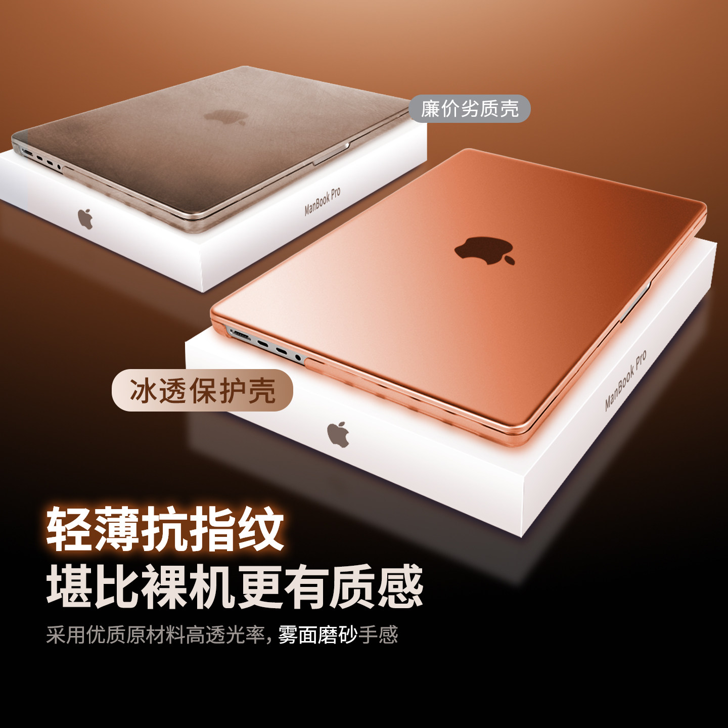 2025新款适用macbookair保护壳苹果mac电脑保护套16寸M4笔记本磨砂外壳pro超薄M5新款13.3寸/14寸全包防摔壳 - 图0