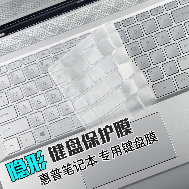 适用于惠普战66星14ce系列笔记本电脑星15cs键盘膜Pro保护套15.6寸贴膜13-an青春版envy13透明防尘罩2022 - 图0