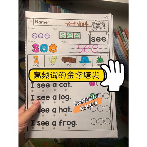 sight words英语高频词阅读练习册单词短词短句晨读语句wordwork - 图2