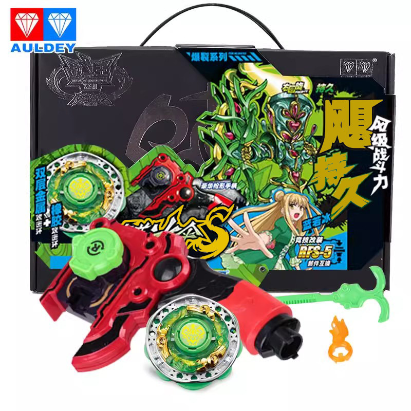 正版奥迪双钻飓风战魂1黄金火焰S极地金盾S青蓝冰伞S陀螺儿童玩具,淘宝优惠券,粉丝福利购,淘宝优惠卷